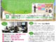4月塗り替えセミナーのお知らせ♪