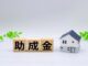 【印西市】2025年最新版の外壁塗装助成金を賢く活用する方法